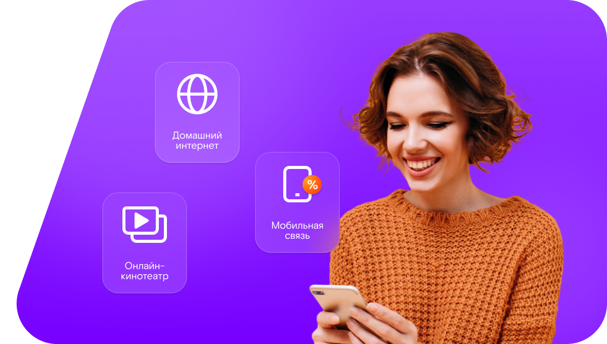 Промо-тарифы Ростелеком в деревня Поповка (Московская область)